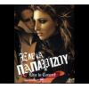 Download track ΜΕΣΑ ΣΟΥ