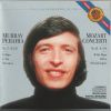 Download track Piano Concerto No. 17 In G Major KV 453: I. Allegro