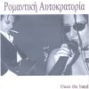 Download track Η ΘΛΙΨΗ-SADNESS