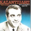 Download track ΓΕΡΑΣΑ ΠΡΙΝ ΤΗΝ ΏΡΑ ΜΟΥ
