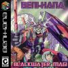 Download track Bomberman