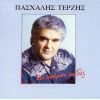 Download track ΔΙΚΑΙΩΜΑ ΣΟΥ