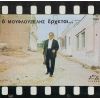Download track ΤΩΡΑ ΠΟΥ ΜΑΙ ΣΤΙΣ ΚΑΛΕΣ ΜΟΥ
