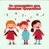 Download track CHROMATA, KERAMIDIA, AM STRAM DAM, KSERO KALO KOLYMBI