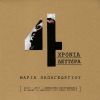 Download track O Thermastis (Live)