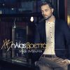 Download track ΑΛΛΟΣ ΑΝΘΡΩΠΟΣ