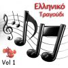 Download track ΕΛΑ ΚΑΙ ΚΟΨΕ ΜΕ ΣΤΑ ΔΥΟ