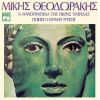 Download track ΚΟΥΒΕΝΤΑ Μ' ΈΝΑ ΛΟΥΛΟΥΔΙ 
