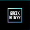 Download track ΚΑΘΕ ΜΕΡΑ (ORIGINAL TV SERIES 