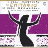 Download track ΒΑΣΙΛΕΨΕΣ ΑΣΤΕΡΙ ΜΟΥ