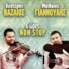 Download track ΣΤΟ ΛΟΓΟ ΤΗΣ ΤΙΜΗΣ ΜΟΥ