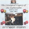 Download track The Blessed One In All The Ordered Universe In The Style Of Balkan Jews - המבורך בכל מערך בנוסח יהודי הבלקן