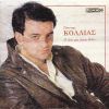 Download track ΑΛΛΑΖΩ ΠΙΑ ΣΥΝΗΘΕΙΕΣ