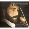 Download track Α) ΒΑΘΥ ΠΟΤΑΜΙ Β) Ω! ΣΙΓΑΝΕ ΜΟΥ ΠΟΤΑΜΕ Γ) ΔΡΟΣΟΣΤΑΛΙΔΑ Δ) ΈΣΒΗΣΕ ΑΕΡΑΣ ΤΟ ΚΕΡΙ Ε) ΌΛΟΣ Ο ΚΟΣΜΟΣ ΘΑΛΑΣΣΑ