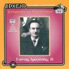 Download track Ο ΘΕΡΜΑΣΤΗΣ