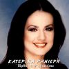 Download track ΑΠΙΘΑΝΟΣ ΑΛΛΙΩΤΙΚΟΣ ΩΡΑΙΟΣ