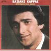 Download track ΑΛΗΣΜΟΝΗΤΕΣ ΏΡΕΣ