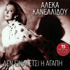 Download track ΣΤΙΣ ΠΥΡΑΜΙΔΕΣ