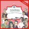 Download track ΑΓΚΑΛΙΕΣ ΩΣ ΤΟ ΠΡΩΙ