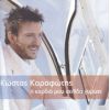 Download track ΕΔΩ ΚΑΙ ΤΩΡΑ