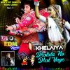 Download track Aa To Mara Majina (DJ EDM Remix)