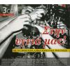 Download track ΚΑΙ ΜΑΖΙ ΚΑΙ ΜΟΝΟΣ