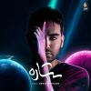 Download track Setareh