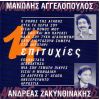 Download track Ο ΠΟΝΟΣ ΤΗΣ ΑΓΑΠΗΣ