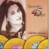 Download track ΠΕΡΙΜΕΝΕΙΣ ΤΗΝ ΏΡΑ