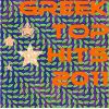 Download track ΣΤΟΝ ΚΟΣΜΟ ΜΟΥ
