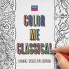 Download track Liszt: Consolation No. 3