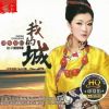Download track The Rising Sun Never Sets On The Grassland