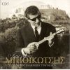 Download track ΡΟΛΟΙ ΚΟΥΜΠΟΛΟΙ