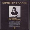 Download track ΜΑΡΙΑ ΜΕ ΤΑ ΚΙΤΡΙΝΑ