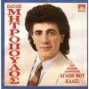 Download track ΤΡΕΛΟΣ ΚΑΙ ΕΡΩΤΕΥΜΕΝΟΣ