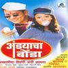 Download track Bomba Bomb Jhali Lai Maja Aali