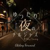 Download track Love And Romance