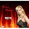 Download track ΣΚΟΤΕΙΝΙΑΣΕ
