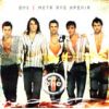 Download track ΆΚΟΥ ΤΗΝ ΚΑΡΔΙΑ (LISTEN TO YOUR HEART) 