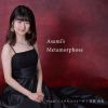 Download track Nocturne No. 20 In C-Sharp Minor, Op. Posth. B. 49: Lento Con Gran Espressione