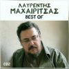 Download track ΣΤΑ ΚΑΜΕΝΑ