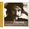 Download track ΓΙΑ ΜΙΑΝ ΑΓΑΠΗ ΠΟΥ 'ΧΑΣΑ 