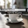 Download track Platinum Sunshine Morning Rendezvous