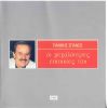 Download track ΠΕΣ ΠΩΣ Μ ΑΝΤΑΜΩΣΕΣ
