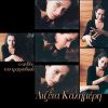 Download track ΘΑ ΠΕΡΙΜΕΝΩ
