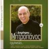 Download track ΜΕ ΞΥΠΝΑΓΕΣ ΜΕ ΞΥΠΝΑΓΕΣ