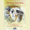 Download track ΜΙΣΟ ΦΕΓΓΑΡΙ