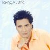 Download track ΘΑ ΣΟΥ ΣΤΕΙΛΩ ΛΟΥΛΟΥΔΙΑ