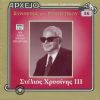 Download track ΤΟ ΠΕΙΣΜΑ ΣΟΥ ΜΑΣ ΧΩΡΙΣΕ
