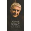 Download track ΘΕΛΩ ΝΑ ΠΩ